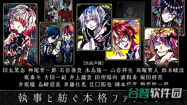 恶魔执事截图2