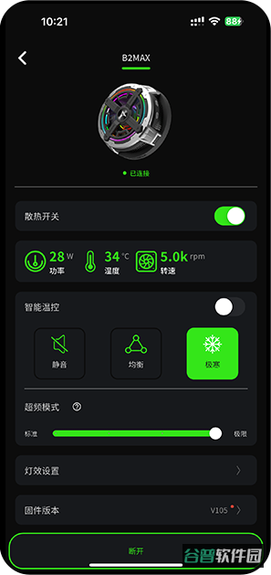 派威智联散热器软件
