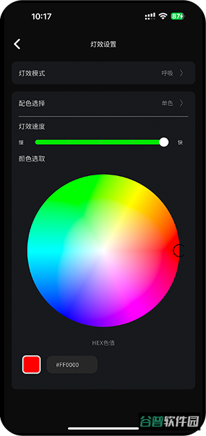 派威智联散热器软件截图3