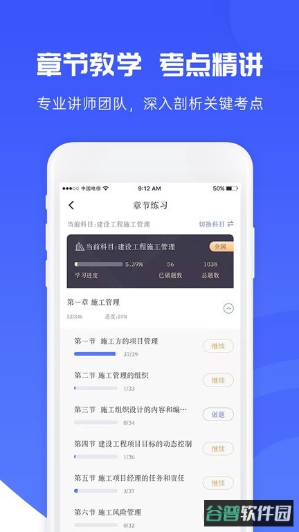 益题库