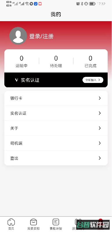 兴兴象农截图4