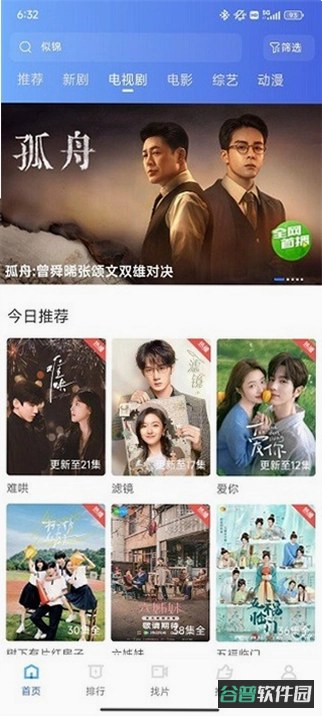 大眼睛截图3