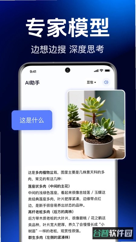 AIagent智能管家截图3