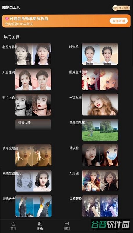 AIagent智能管家截图4