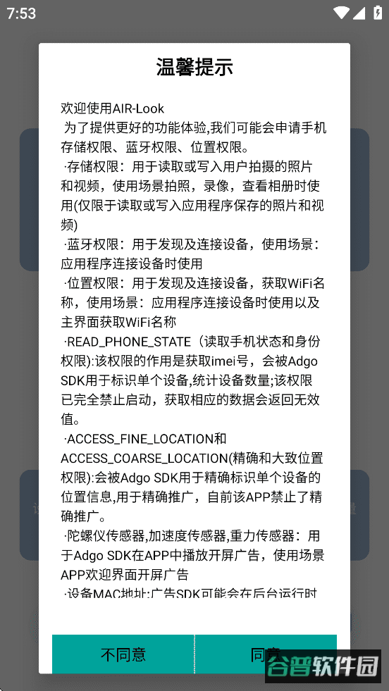 AIR-Look截图4