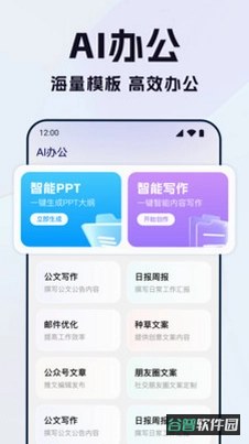 Deep人工AI智能截图2