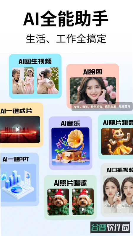 配图