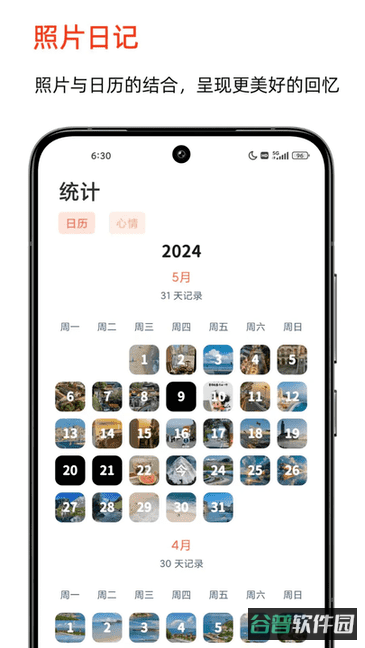 时光印记