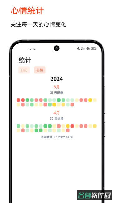 时光印记截图2
