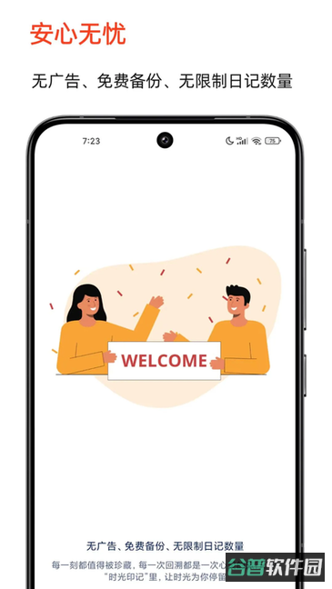 时光印记截图4