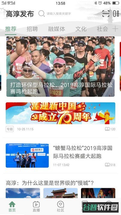 高淳发布