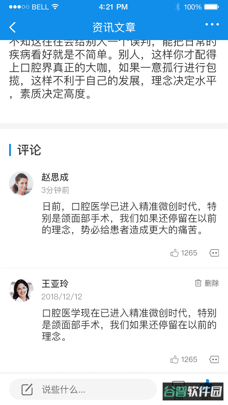 配图