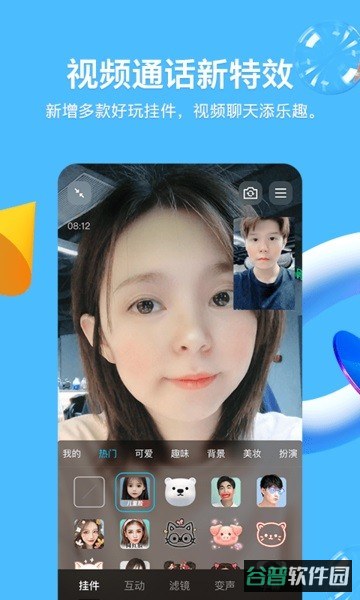 腾讯qq截图4