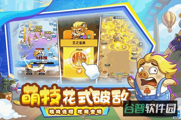全民萌兽游戏