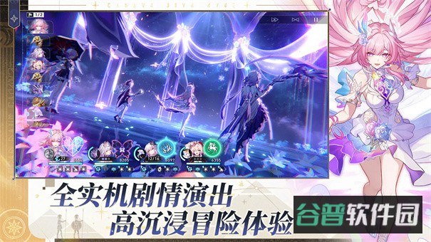 云崩铁截图2