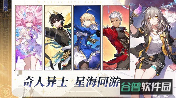 云崩铁截图3