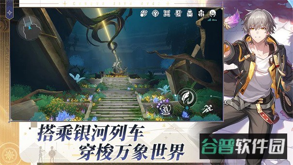 云崩铁截图4