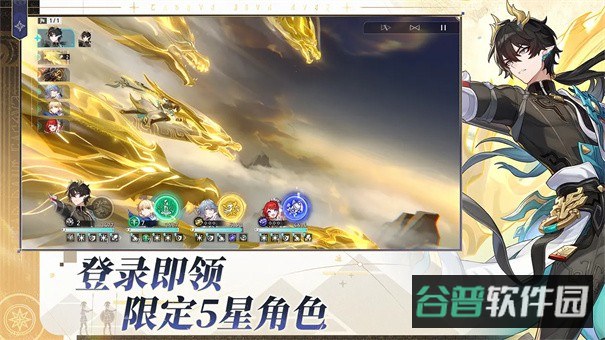 云崩铁截图5