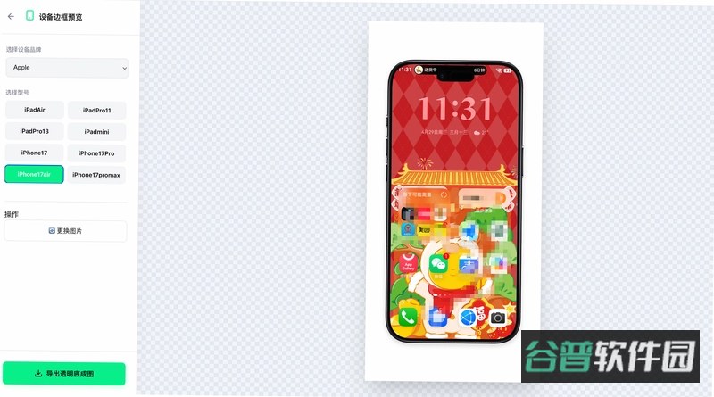 嘟赞iso截图3