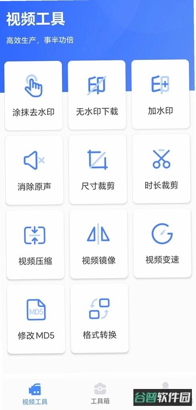 嘟赞iso截图4