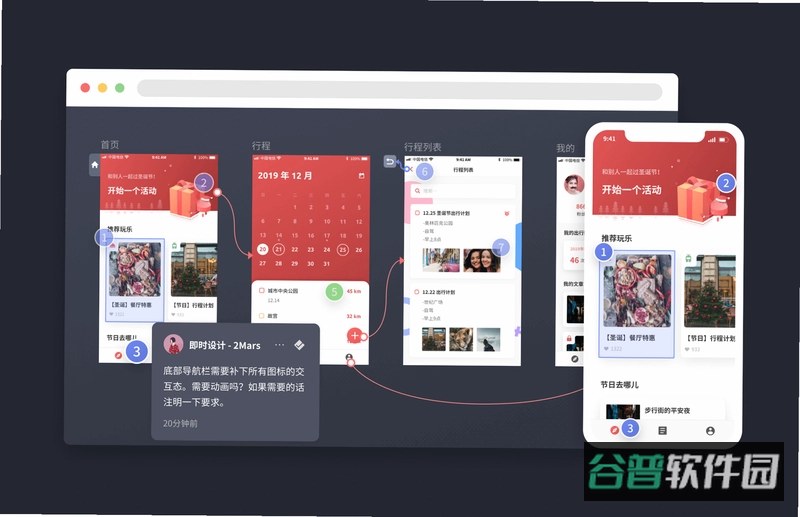 嘟赞iso截图5
