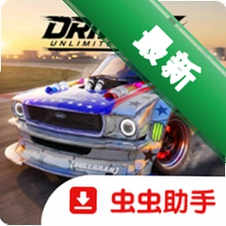 驾驶X无限原版器v1.0.0