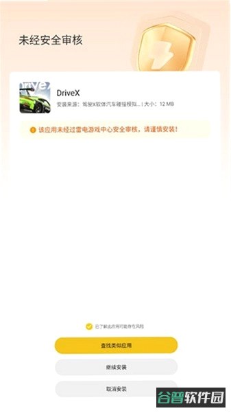 驾驶X无限原版器截图2