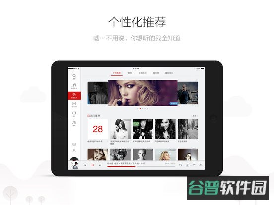 网易云音乐HD