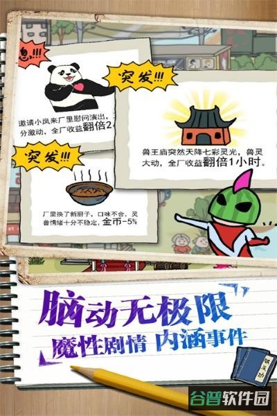 皮皮虾传奇