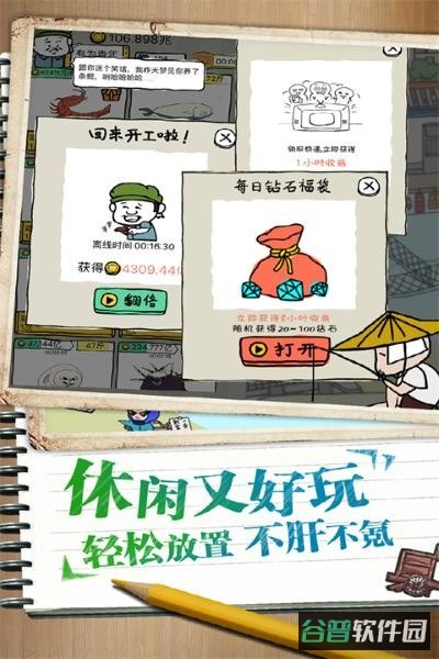 皮皮虾传奇截图2