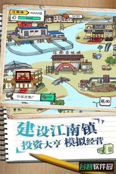 皮皮虾传奇截图3