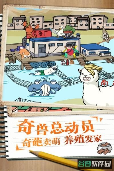 皮皮虾传奇截图5
