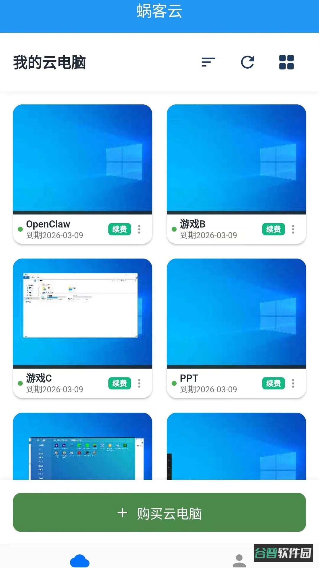 蜗客云电脑