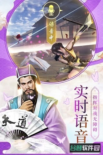 仙剑传奇截图3