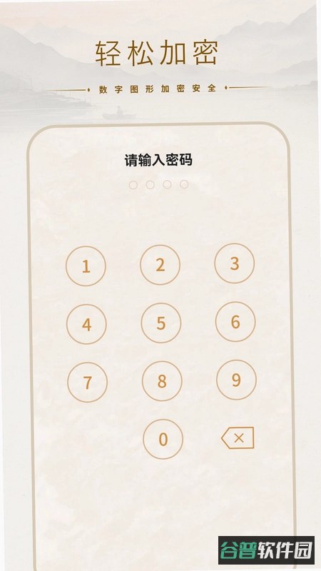 凇应用隐藏截图3