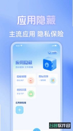 凇应用隐藏截图5