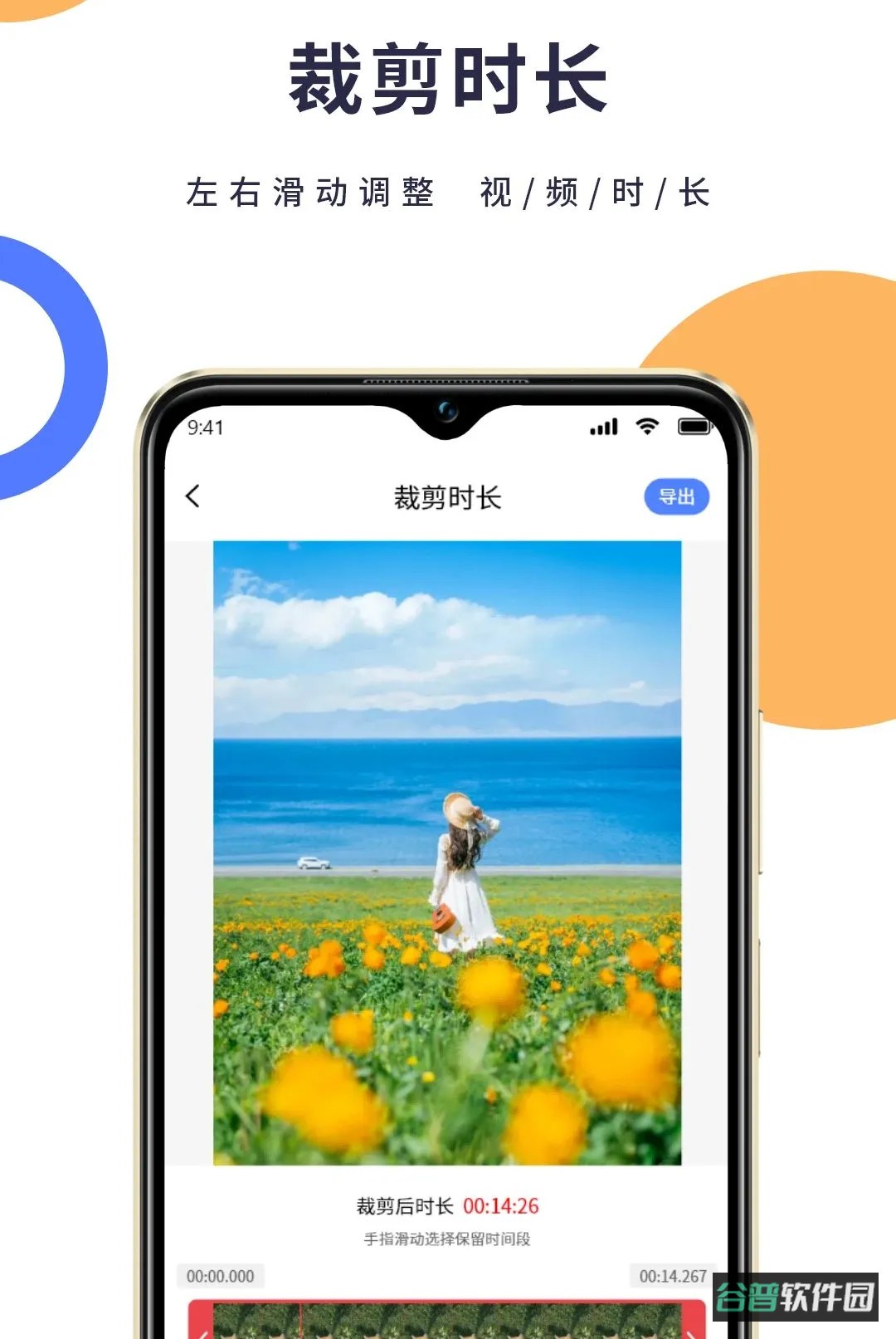 一键去水印宝软件截图4