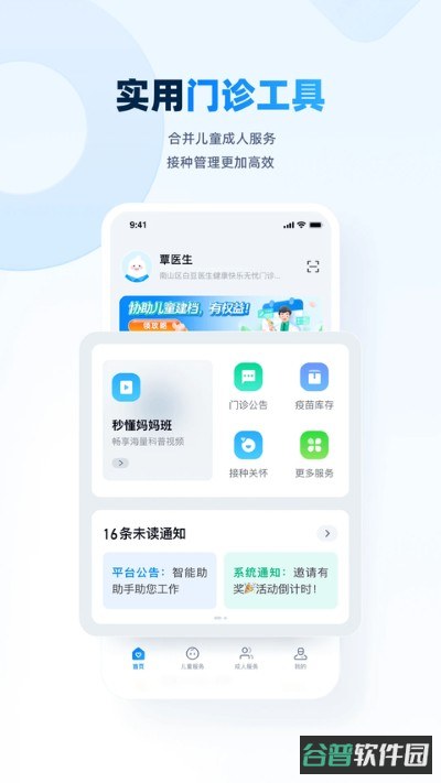 安豆苗