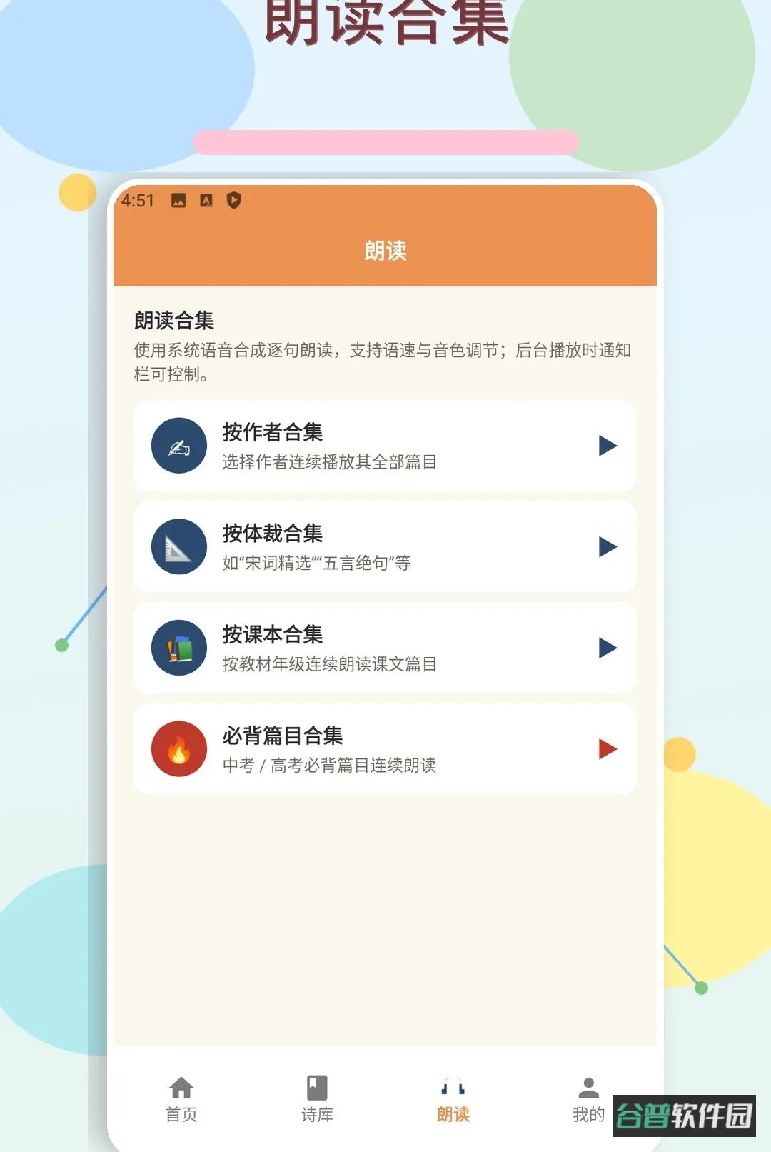 古诗文微精