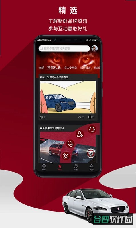 MyClassicCar截图2