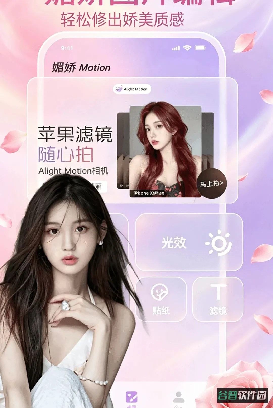 媚娇截图3