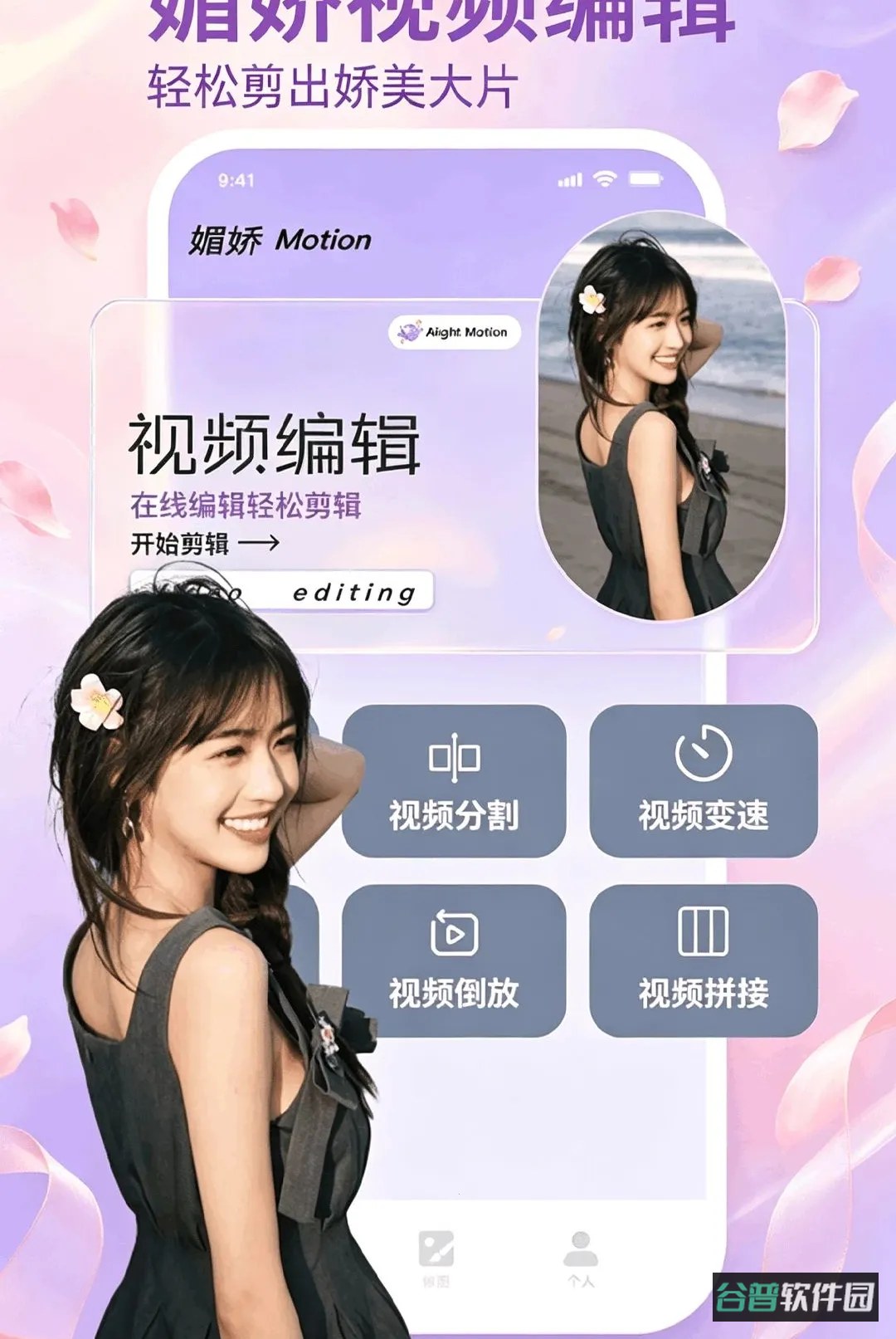 媚娇截图4
