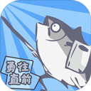 咸鱼侠大战b宫怪v1.7.8