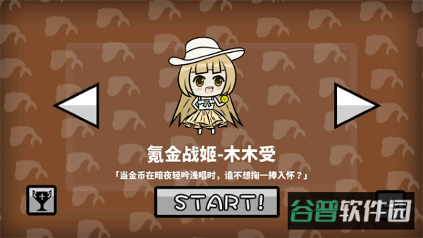 咸鱼侠大战b宫怪截图2