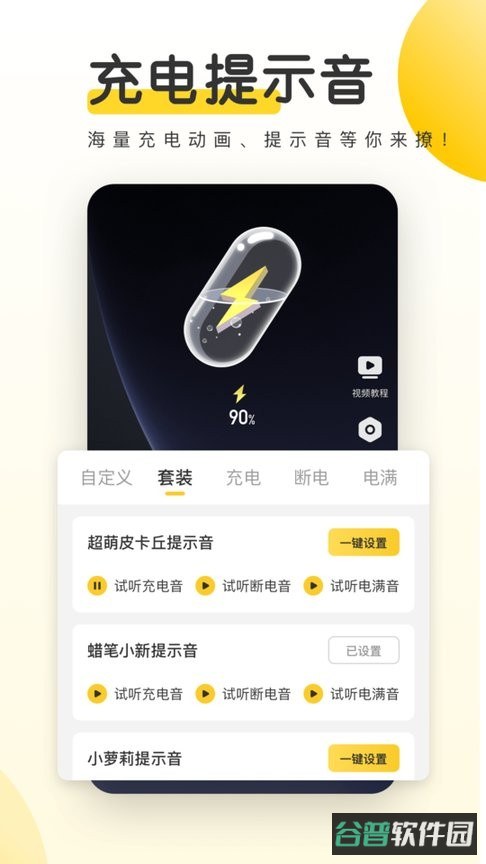 元气桌面壁纸截图2