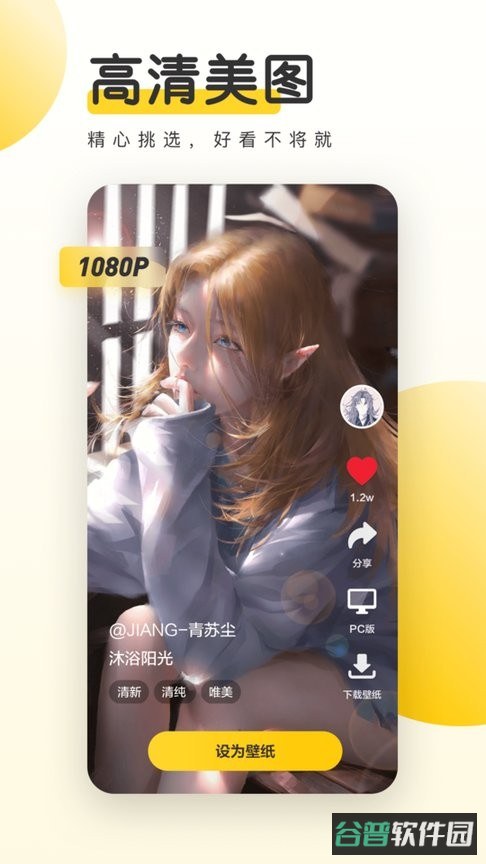 元气桌面壁纸截图3