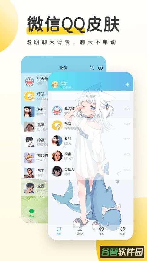 元气桌面壁纸截图4