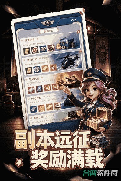 战争的挽歌截图2