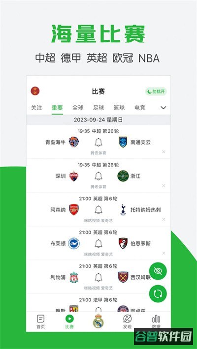 懂球帝
