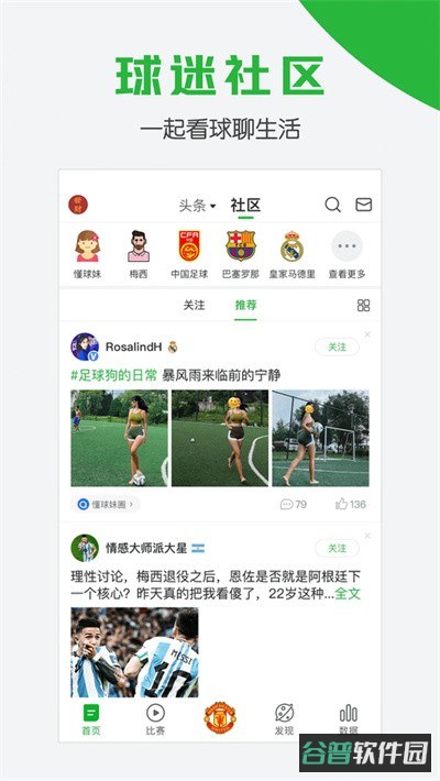 懂球帝截图4